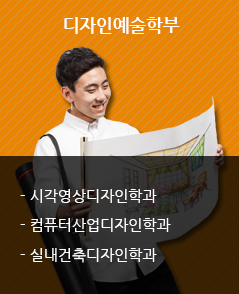 호텔관광경영학부