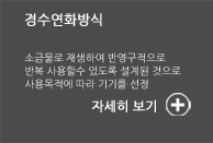 계곡수용 자동 역세 여과장치